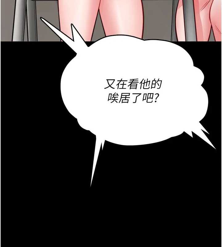 馆长是大野狼 - 第8話-把店長頂到噴任務大成功?! - page 11