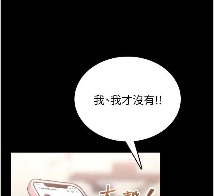 馆长是大野狼 - 第8話-把店長頂到噴任務大成功?! - page 12