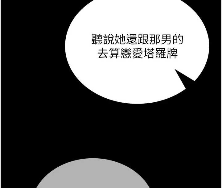 馆长是大野狼 - 第8話-把店長頂到噴任務大成功?! - page 16