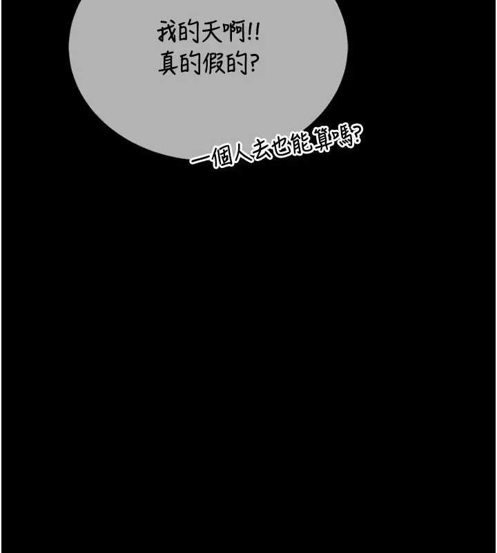 馆长是大野狼 - 第8話-把店長頂到噴任務大成功?! - page 17