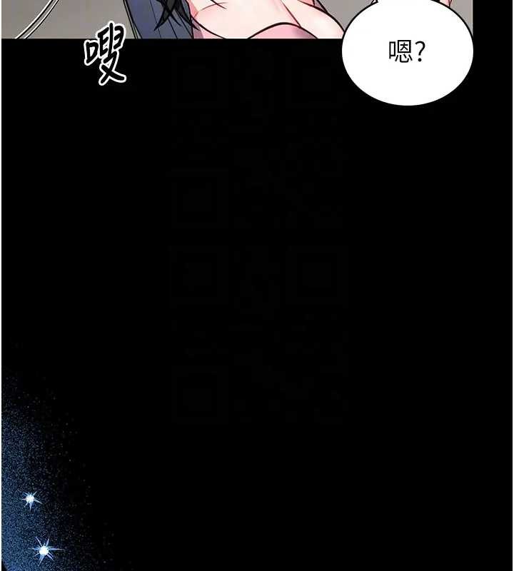 馆长是大野狼 - 第8話-把店長頂到噴任務大成功?! - page 21
