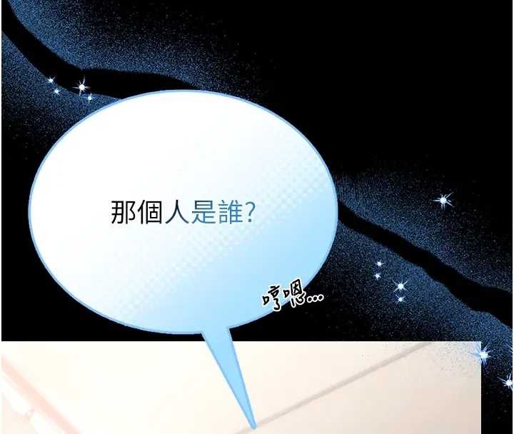 馆长是大野狼 - 第8話-把店長頂到噴任務大成功?! - page 22