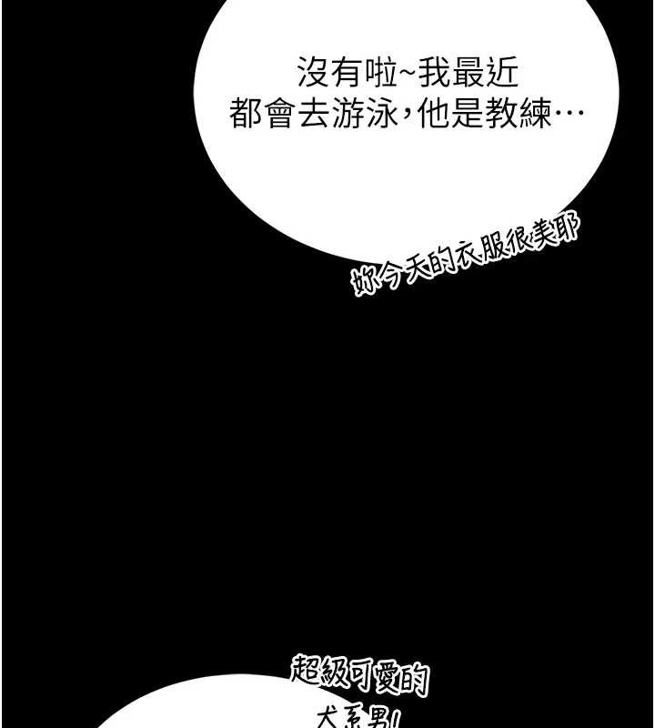 馆长是大野狼 - 第8話-把店長頂到噴任務大成功?! - page 25