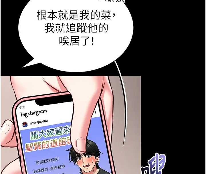 馆长是大野狼 - 第8話-把店長頂到噴任務大成功?! - page 26