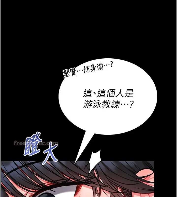 馆长是大野狼 - 第8話-把店長頂到噴任務大成功?! - page 28