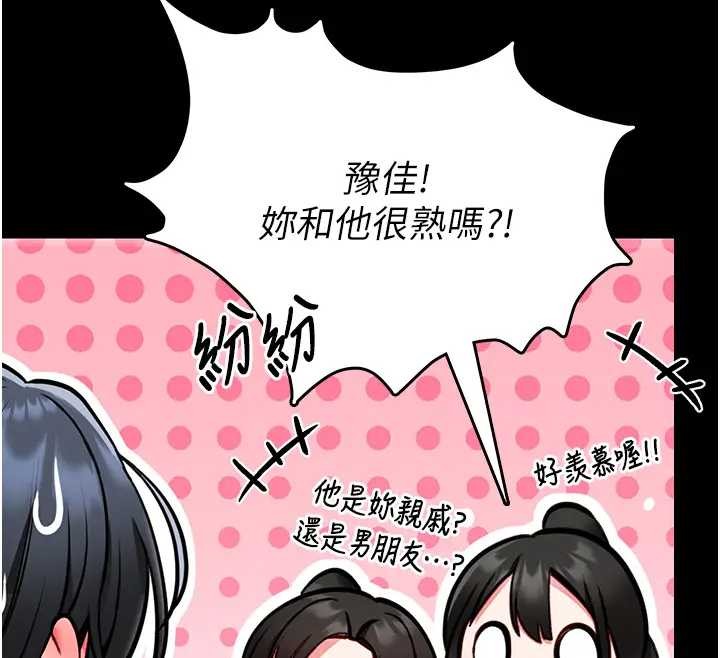 馆长是大野狼 - 第8話-把店長頂到噴任務大成功?! - page 30