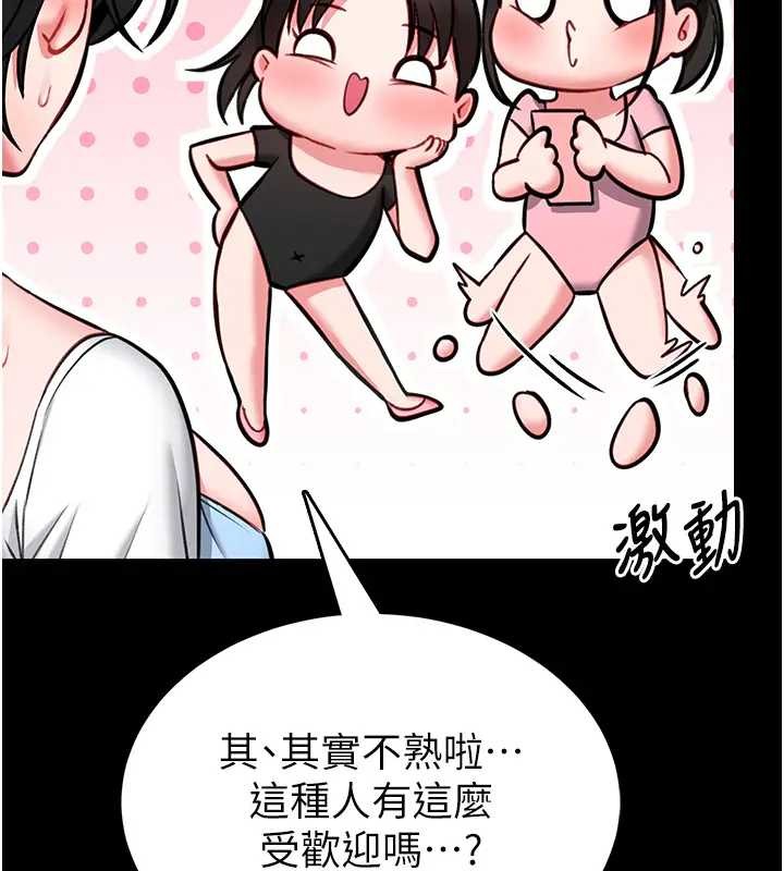 馆长是大野狼 - 第8話-把店長頂到噴任務大成功?! - page 31