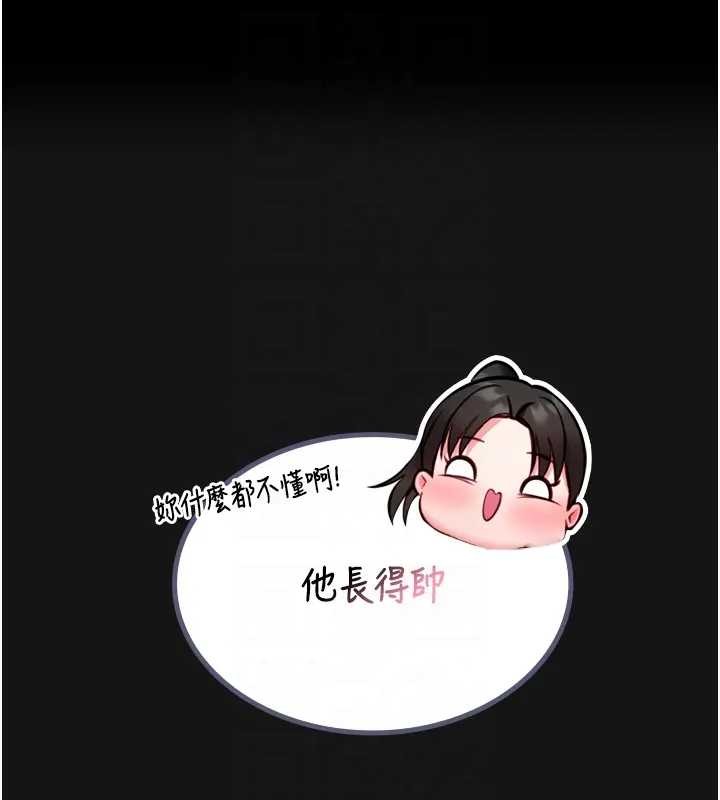 馆长是大野狼 - 第8話-把店長頂到噴任務大成功?! - page 33