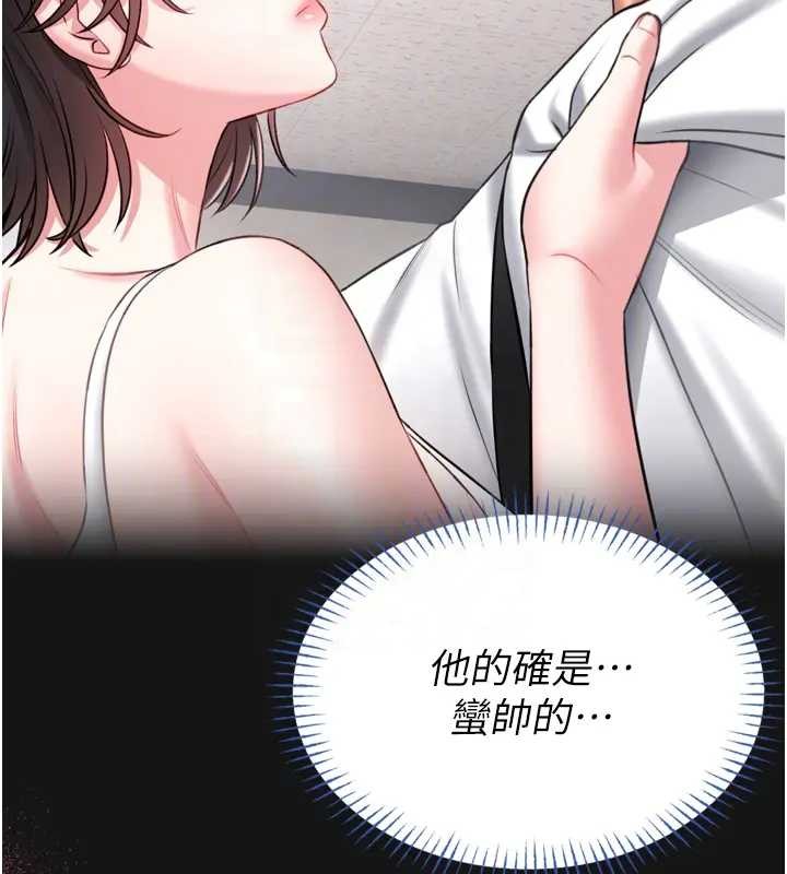 馆长是大野狼 - 第8話-把店長頂到噴任務大成功?! - page 35