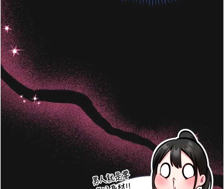 馆长是大野狼 - 第8話-把店長頂到噴任務大成功?! - page 36