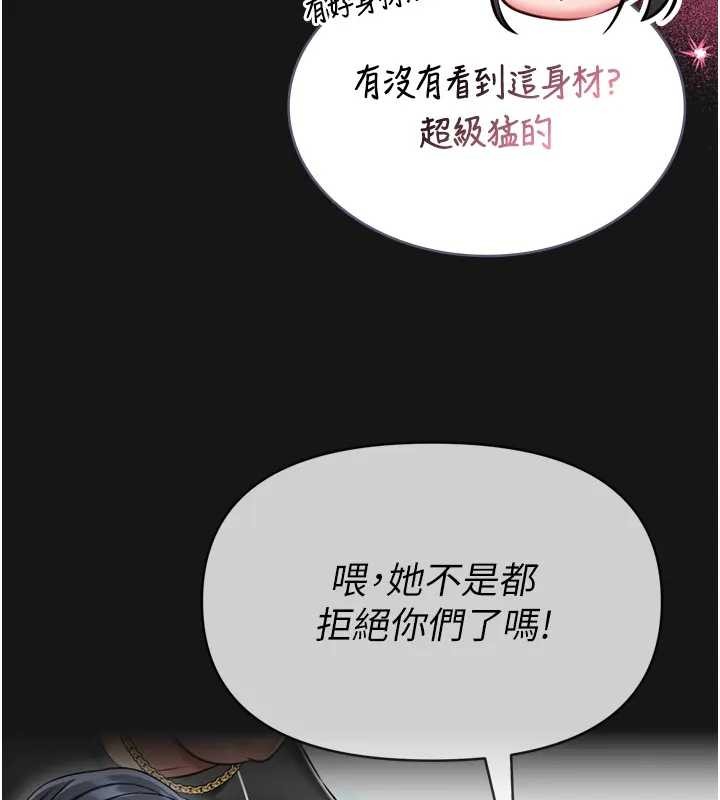 馆长是大野狼 - 第8話-把店長頂到噴任務大成功?! - page 37