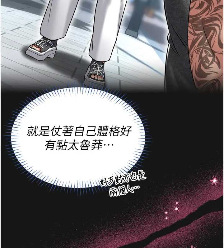 馆长是大野狼 - 第8話-把店長頂到噴任務大成功?! - page 39
