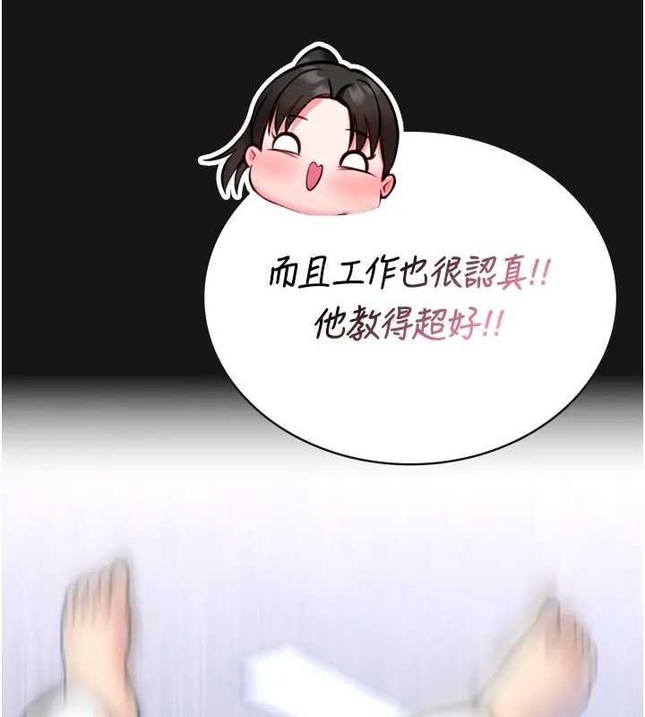 馆长是大野狼 - 第8話-把店長頂到噴任務大成功?! - page 41
