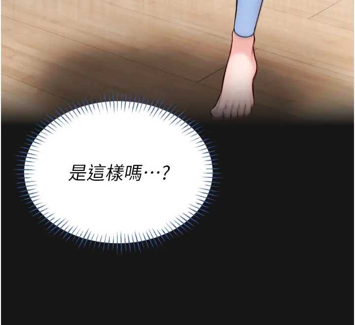 馆长是大野狼 - 第8話-把店長頂到噴任務大成功?! - page 44