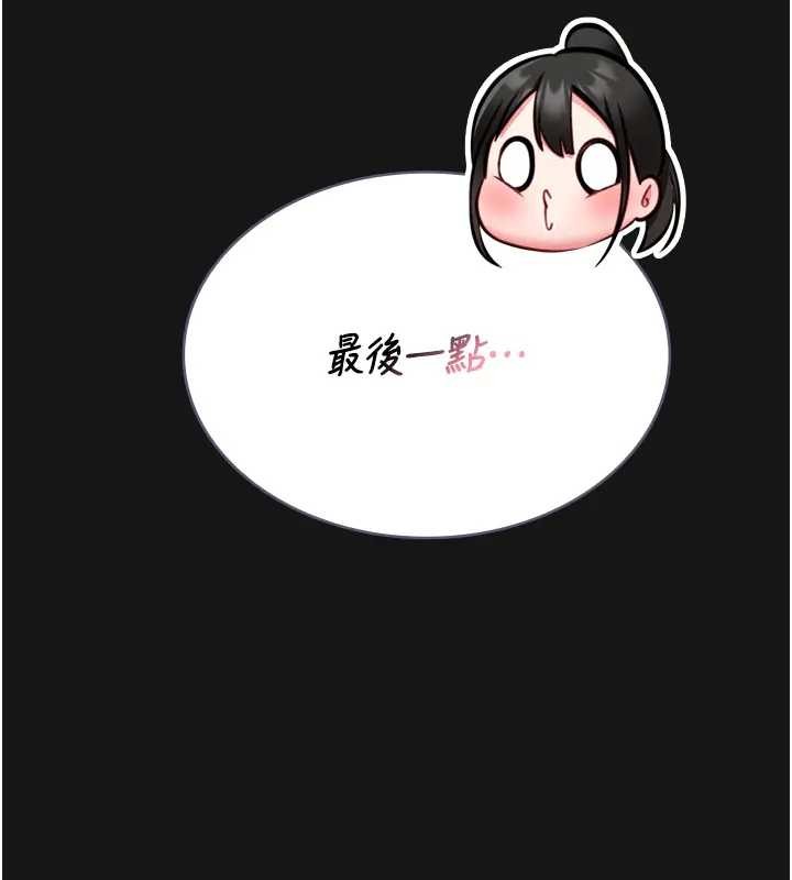 馆长是大野狼 - 第8話-把店長頂到噴任務大成功?! - page 45