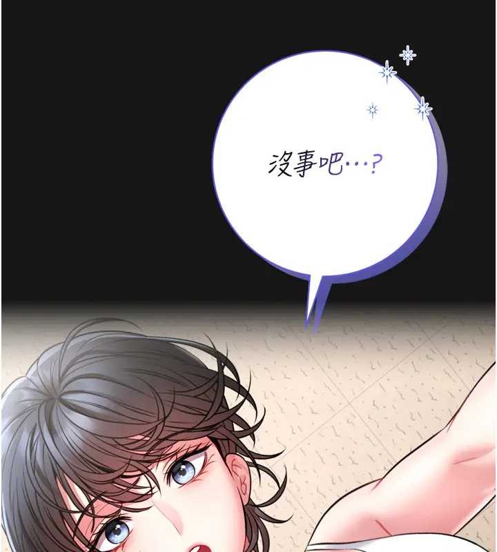 馆长是大野狼 - 第8話-把店長頂到噴任務大成功?! - page 46