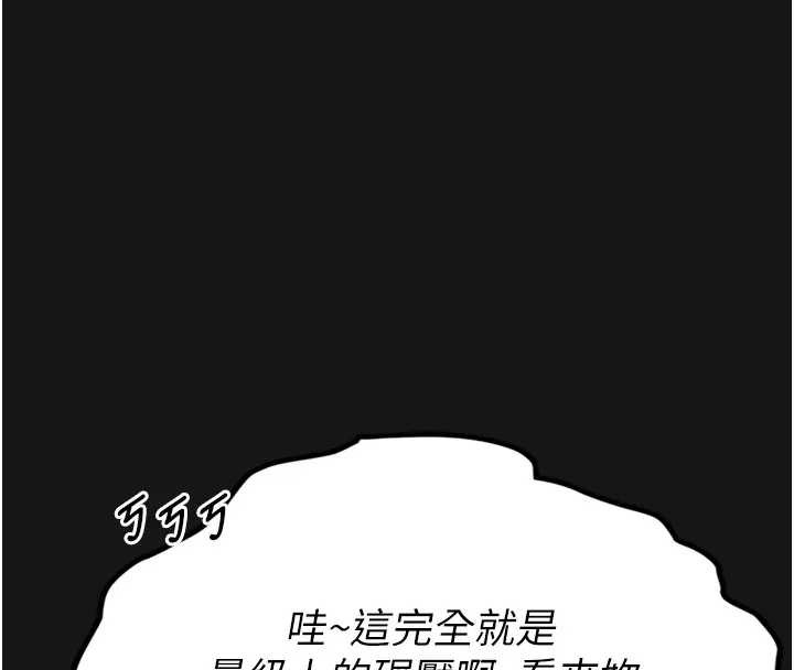馆长是大野狼 - 第8話-把店長頂到噴任務大成功?! - page 48