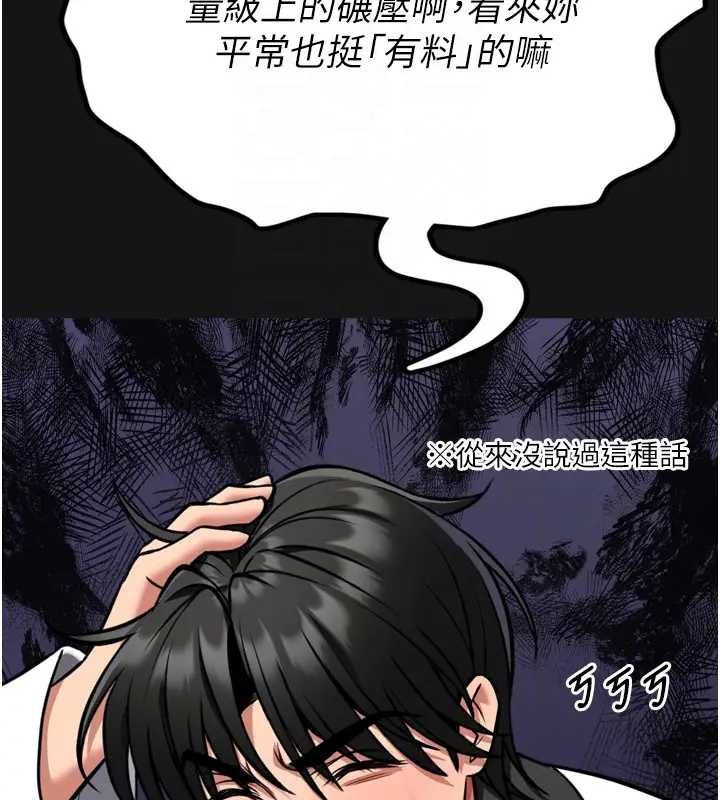 馆长是大野狼 - 第8話-把店長頂到噴任務大成功?! - page 49