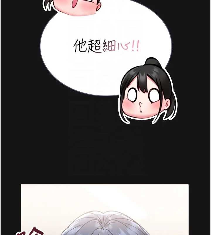 馆长是大野狼 - 第8話-把店長頂到噴任務大成功?! - page 51