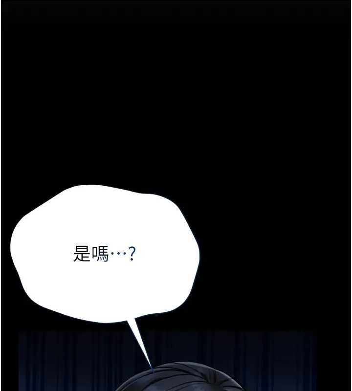 馆长是大野狼 - 第8話-把店長頂到噴任務大成功?! - page 54