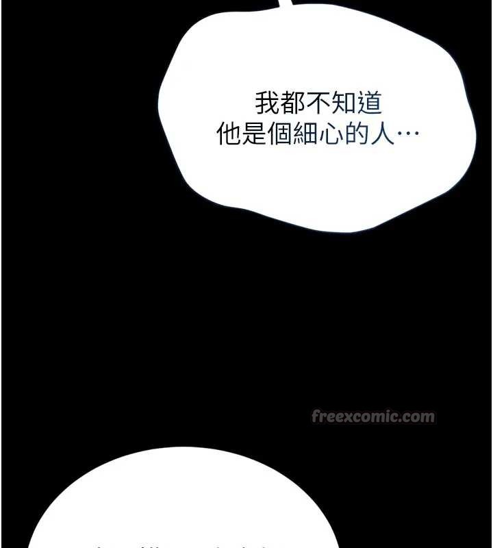 馆长是大野狼 - 第8話-把店長頂到噴任務大成功?! - page 56
