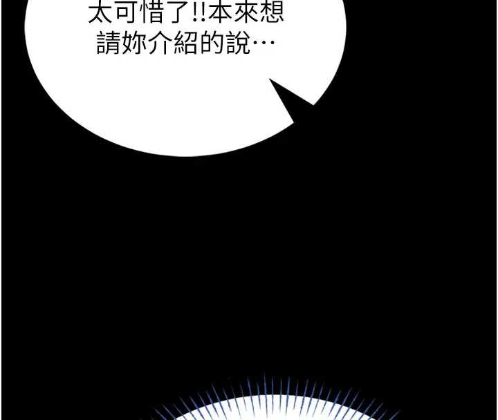馆长是大野狼 - 第8話-把店長頂到噴任務大成功?! - page 57
