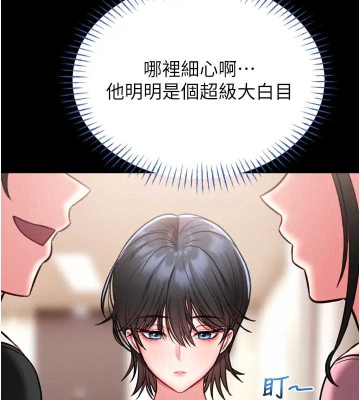 馆长是大野狼 - 第8話-把店長頂到噴任務大成功?! - page 58