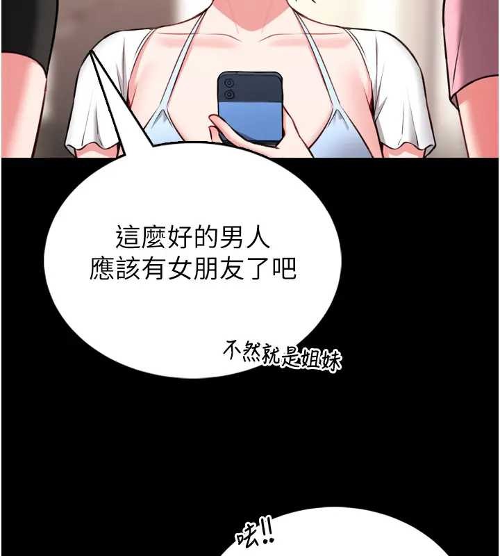 馆长是大野狼 - 第8話-把店長頂到噴任務大成功?! - page 59