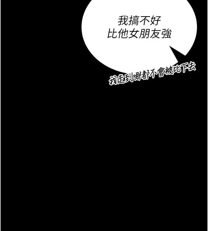 馆长是大野狼 - 第8話-把店長頂到噴任務大成功?! - page 60