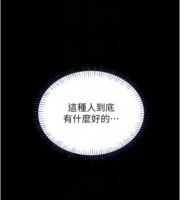 馆长是大野狼 - 第8話-把店長頂到噴任務大成功?! - page 62