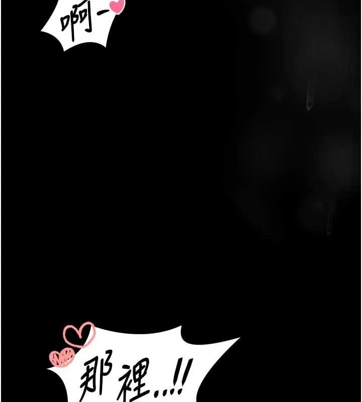 馆长是大野狼 - 第8話-把店長頂到噴任務大成功?! - page 68