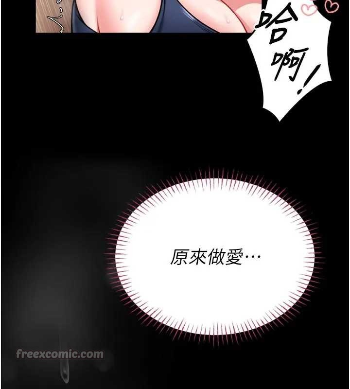 馆长是大野狼 - 第8話-把店長頂到噴任務大成功?! - page 70
