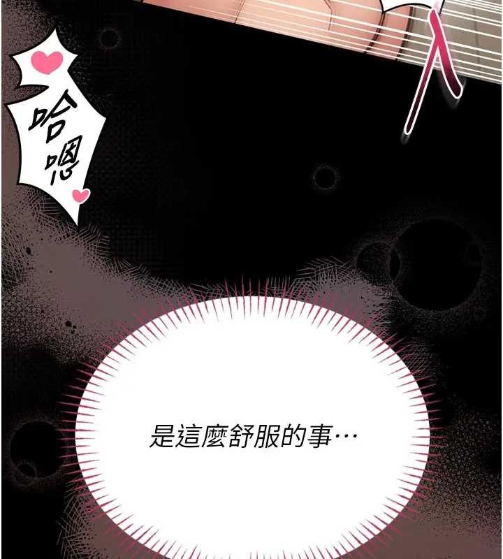 馆长是大野狼 - 第8話-把店長頂到噴任務大成功?! - page 72