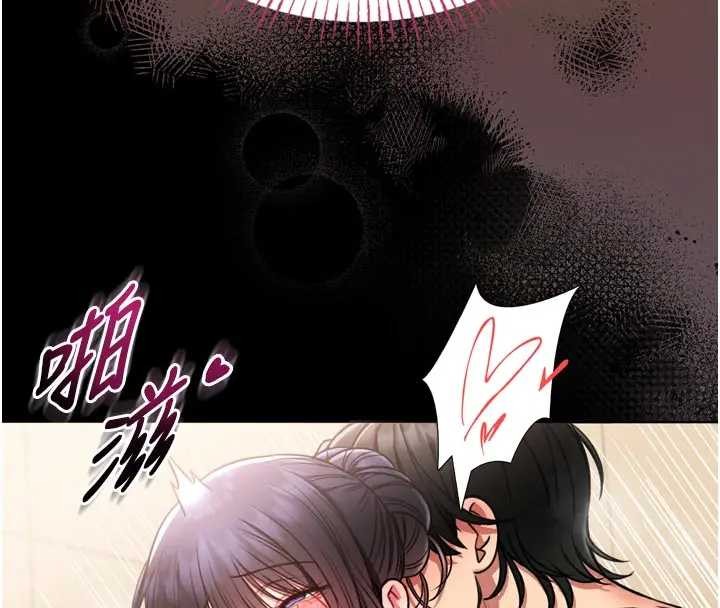 馆长是大野狼 - 第8話-把店長頂到噴任務大成功?! - page 73