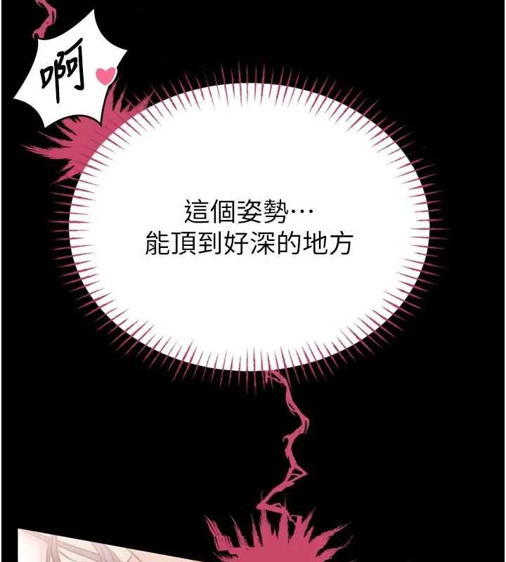 馆长是大野狼 - 第8話-把店長頂到噴任務大成功?! - page 76