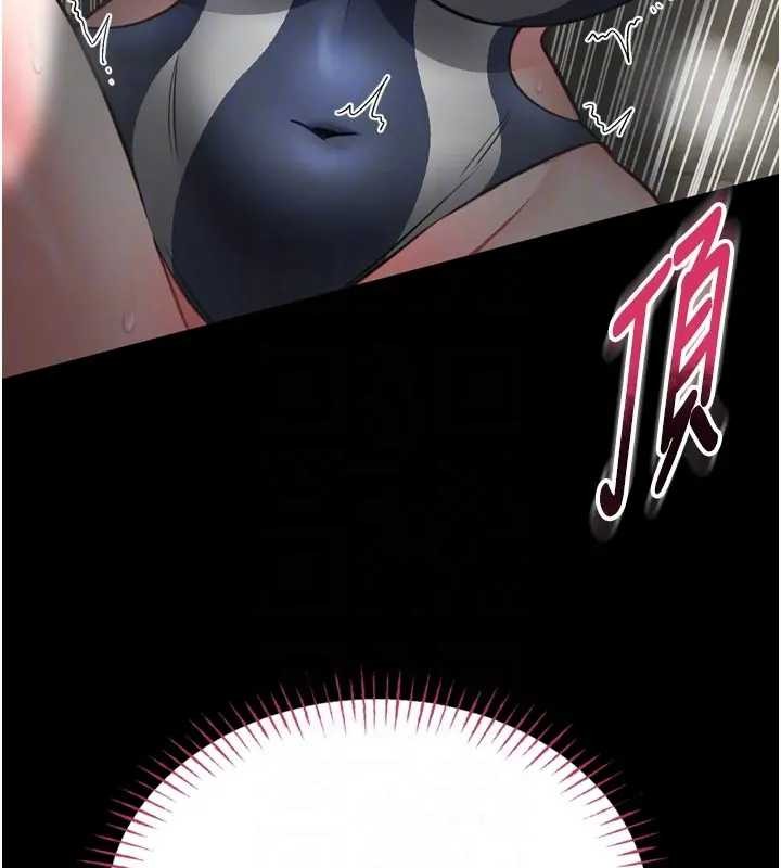 馆长是大野狼 - 第8話-把店長頂到噴任務大成功?! - page 79