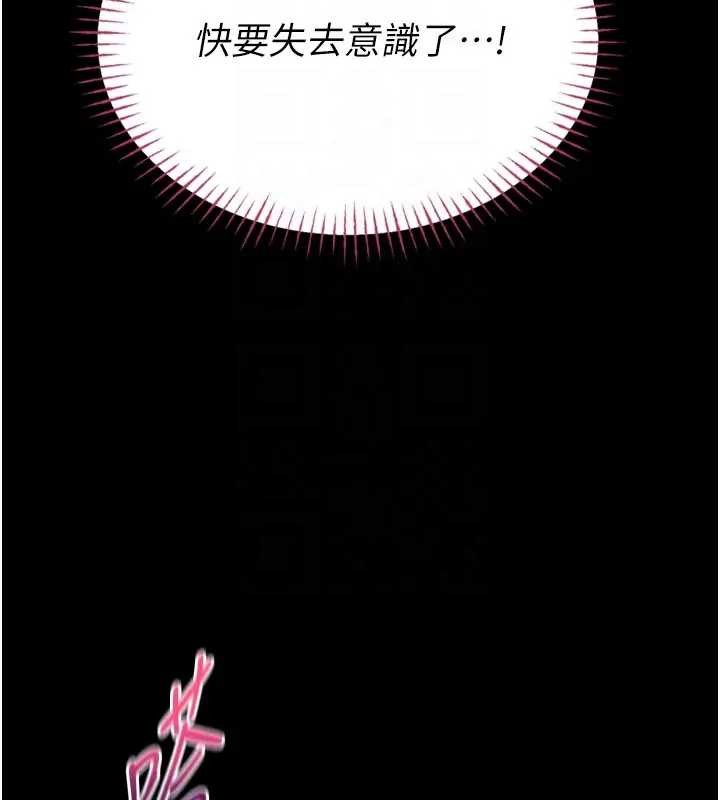 馆长是大野狼 - 第8話-把店長頂到噴任務大成功?! - page 80
