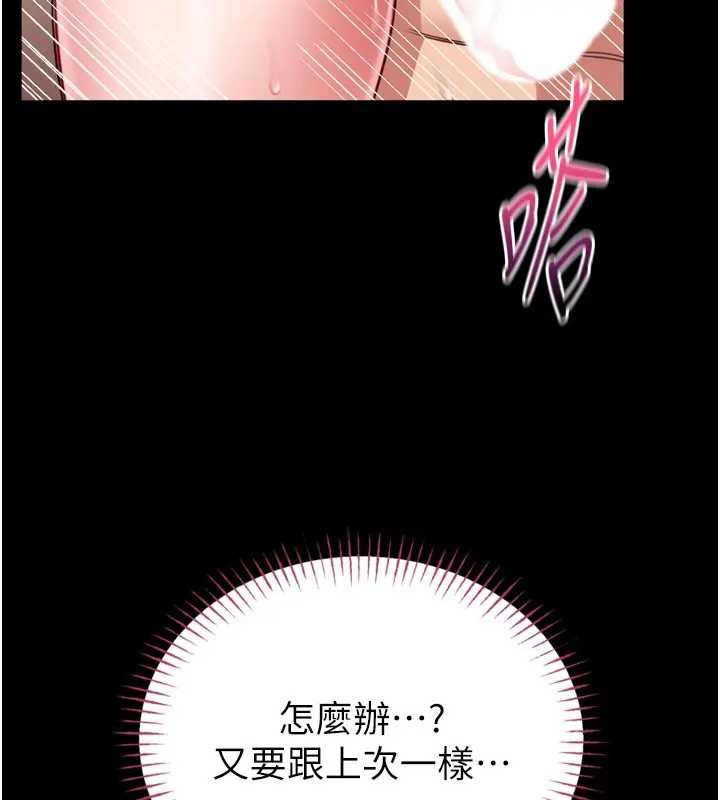 馆长是大野狼 - 第8話-把店長頂到噴任務大成功?! - page 82