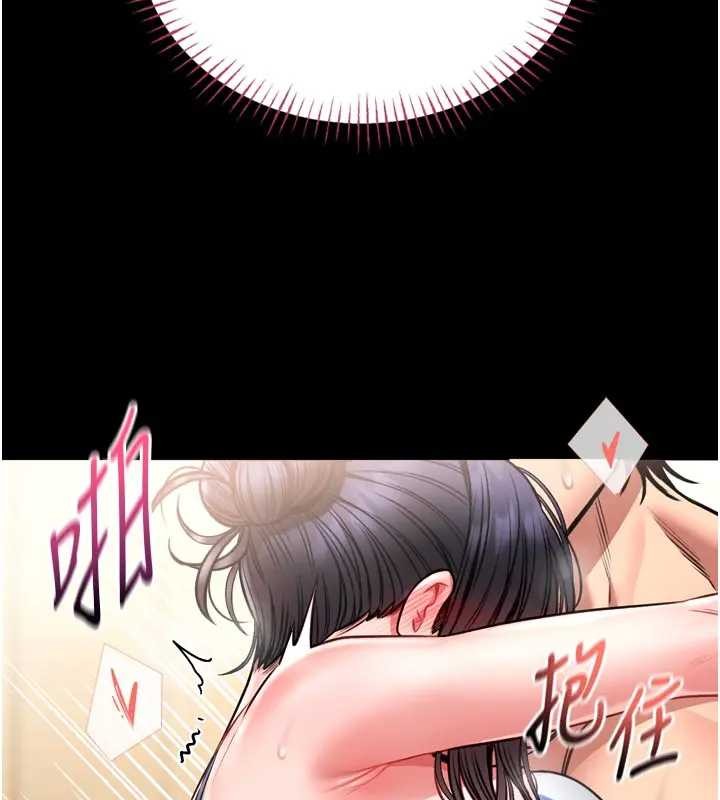 馆长是大野狼 - 第8話-把店長頂到噴任務大成功?! - page 83