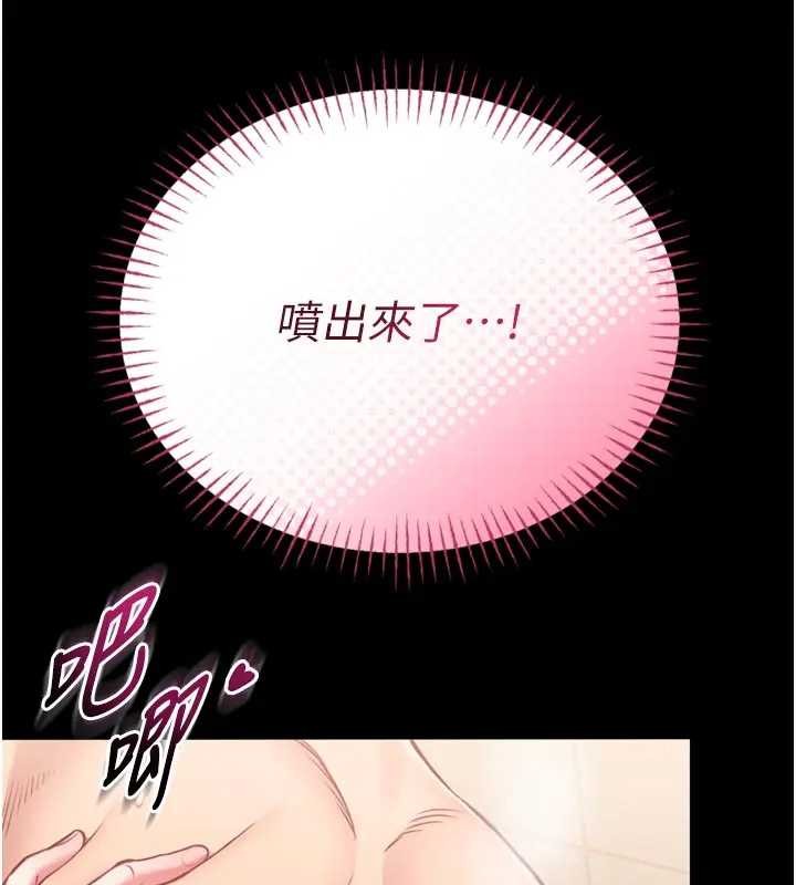 馆长是大野狼 - 第8話-把店長頂到噴任務大成功?! - page 87