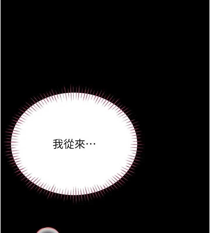 馆长是大野狼 - 第8話-把店長頂到噴任務大成功?! - page 89