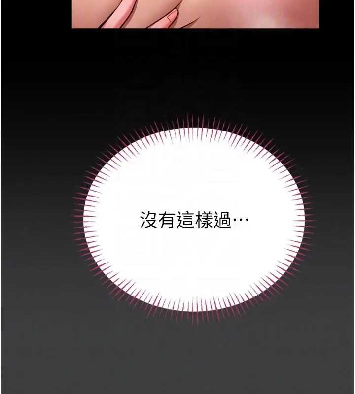 馆长是大野狼 - 第8話-把店長頂到噴任務大成功?! - page 91