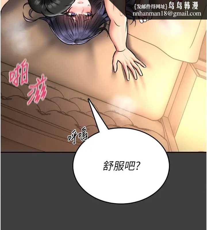馆长是大野狼 - 第8話-把店長頂到噴任務大成功?! - page 95