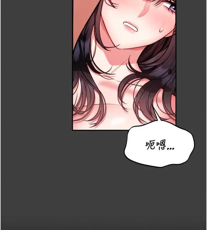 馆长是大野狼 - 第8話-把店長頂到噴任務大成功?! - page 97
