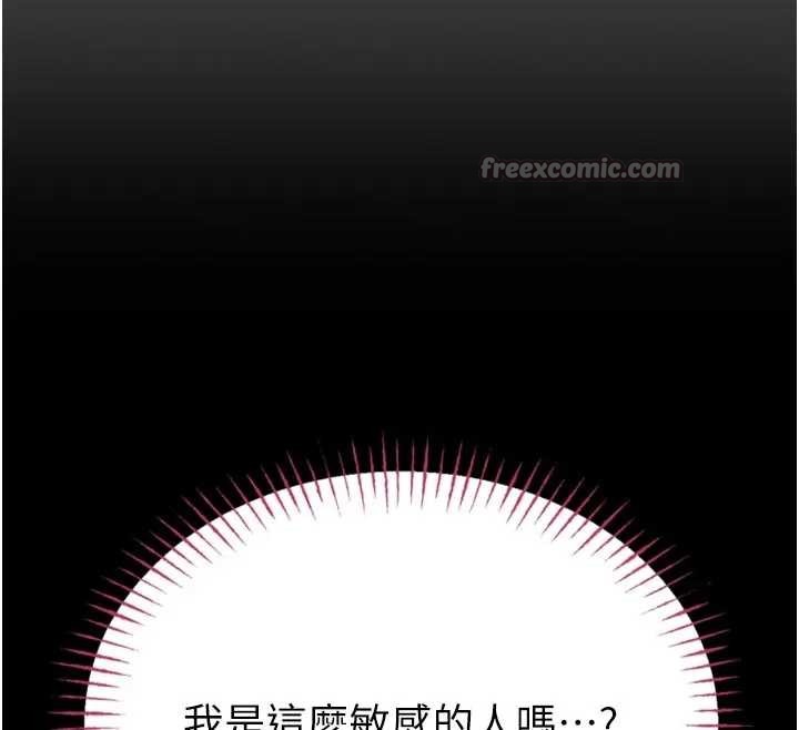馆长是大野狼 - 第8話-把店長頂到噴任務大成功?! - page 98