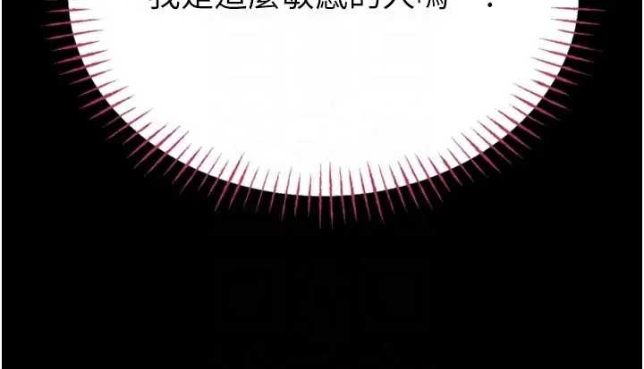 馆长是大野狼 - 第8話-把店長頂到噴任務大成功?! - page 99