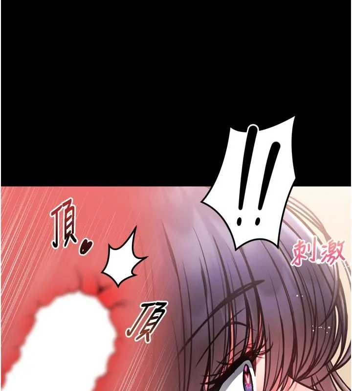 馆长是大野狼 - 第8話-把店長頂到噴任務大成功?! - page 100