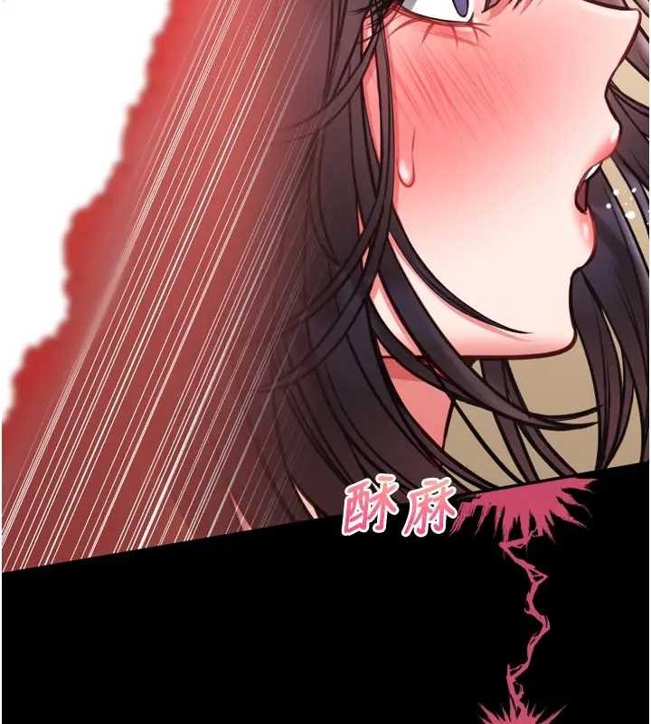 馆长是大野狼 - 第8話-把店長頂到噴任務大成功?! - page 101