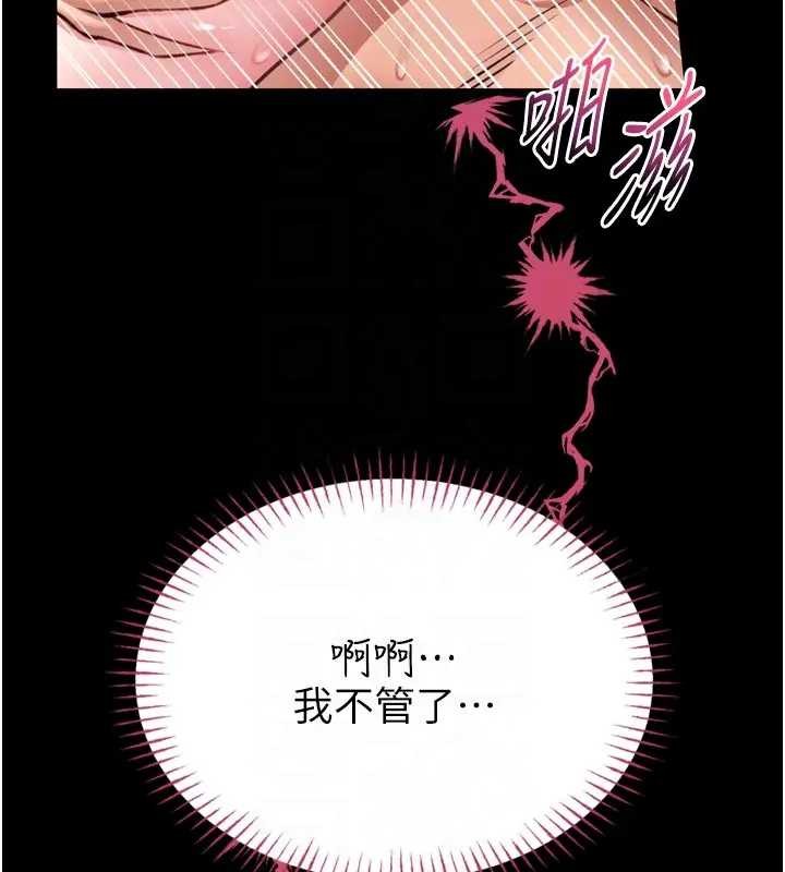 馆长是大野狼 - 第8話-把店長頂到噴任務大成功?! - page 104