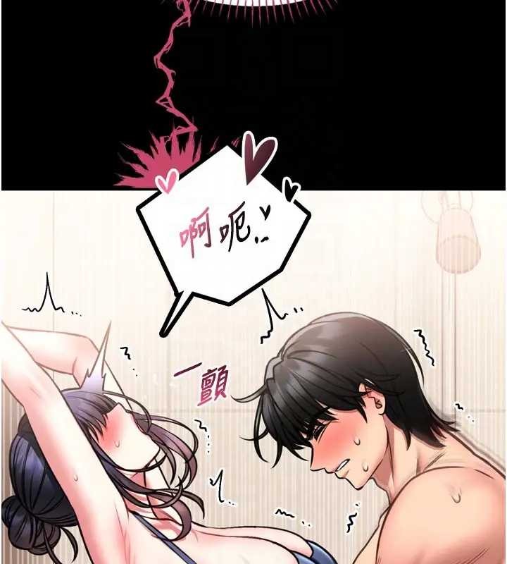 馆长是大野狼 - 第8話-把店長頂到噴任務大成功?! - page 105